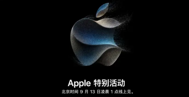 iPhone15發(fā)布!讓我們來看看iPhone15全系列配置參數(shù)吧!